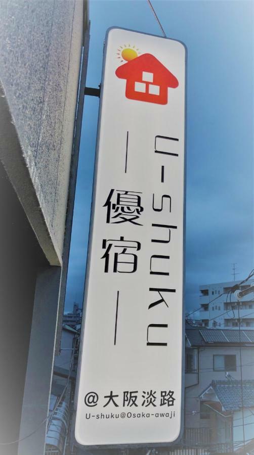 Osaka U-Shuku Appartement Buitenkant foto